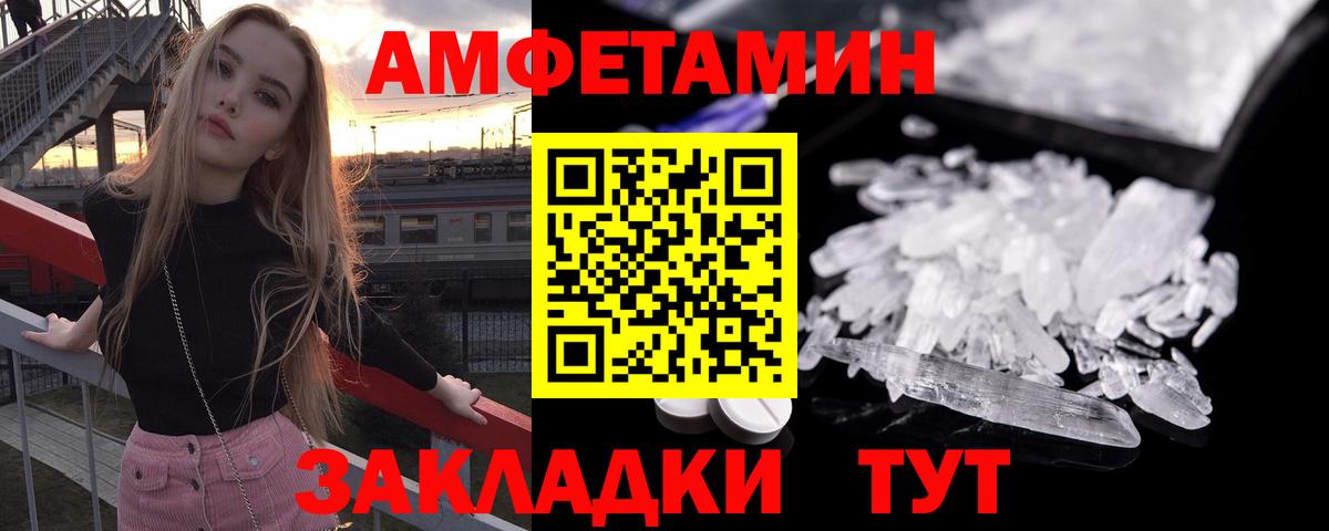 Ахтубинск  АМФЕТАМИН  Вход с VPN  кракен ТОР  АМФ 97% 