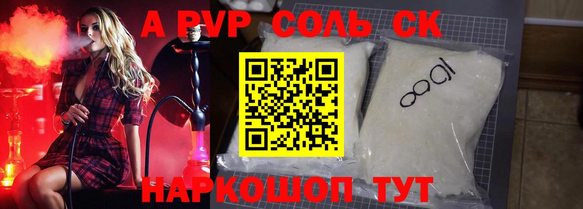 Альфа ПВП мука Ахтубинск