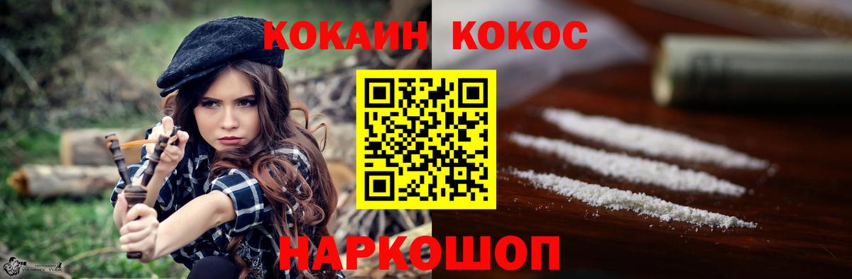 Кокаин Fish Scale Ахтубинск
