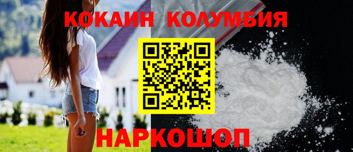 дарнет шоп  Cocaine Боливия  Вход с VPN  Ахтубинск  КОКАИН VHQ 