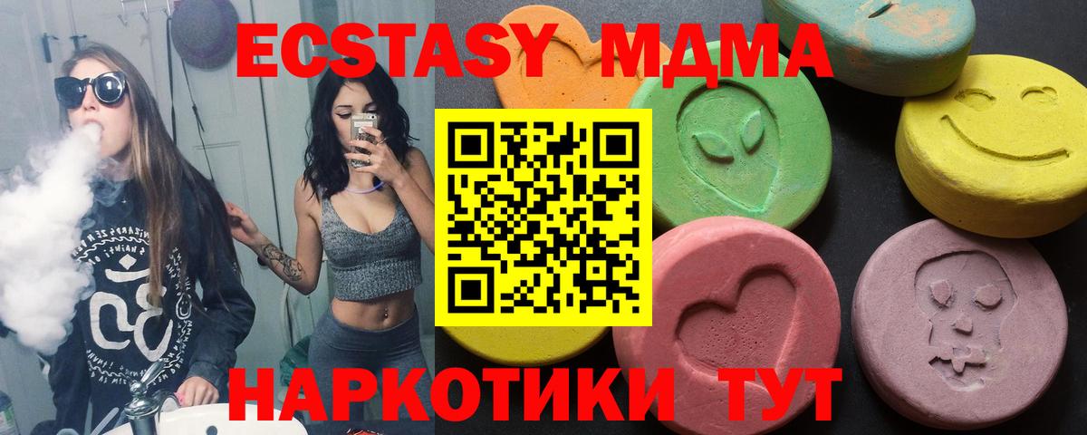 Ахтубинск  ЭКСТАЗИ Cube  Ecstasy  Ecstasy Punisher  Вход с VPN 