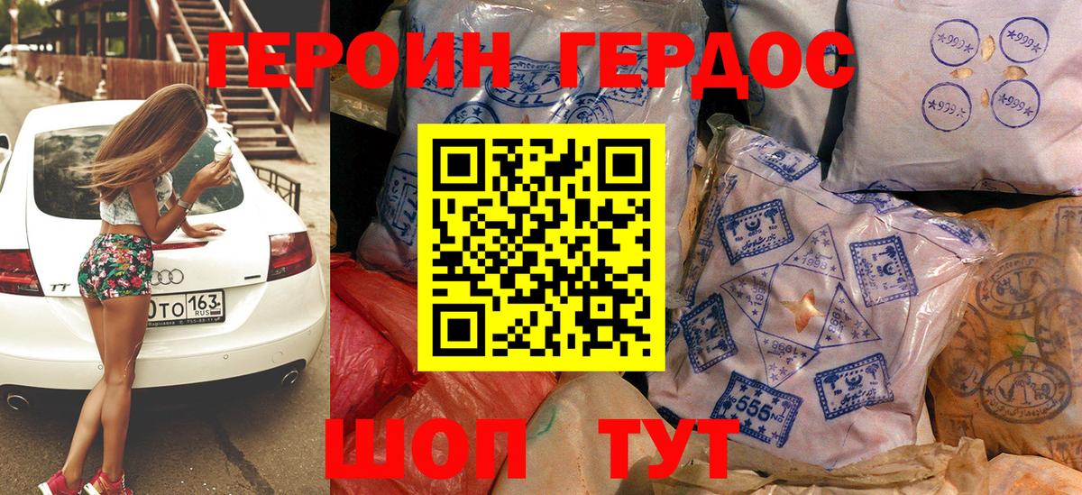 Ахтубинск  ГЕРОИН Афган  Вход с VPN 