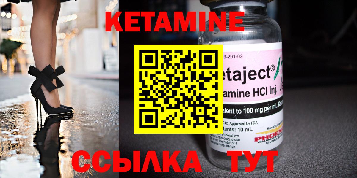 Ахтубинск  Кетамин ketamine  Вход с VPN 