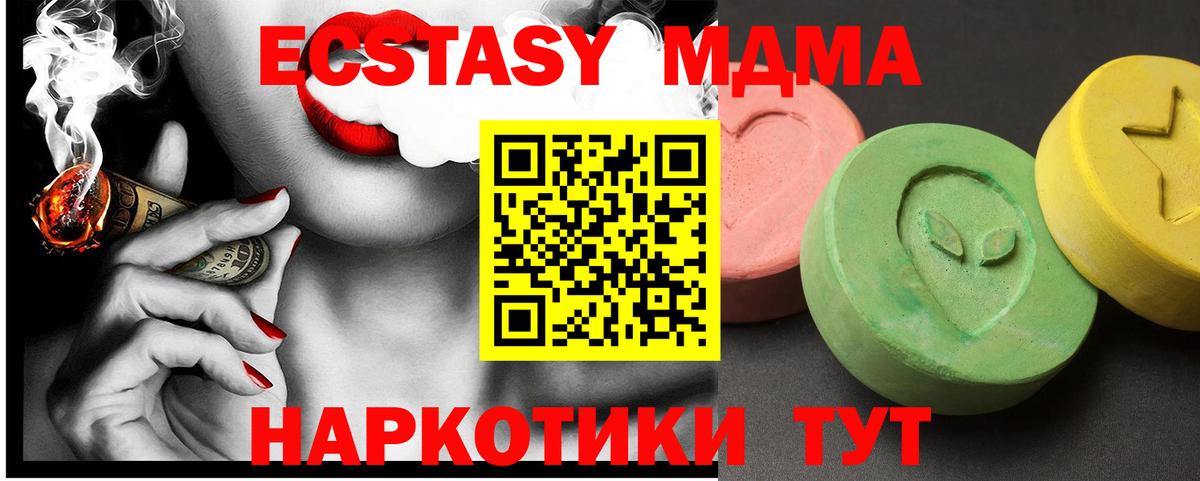 MDMA молли  MDMA VHQ  Ахтубинск  Вход с VPN 