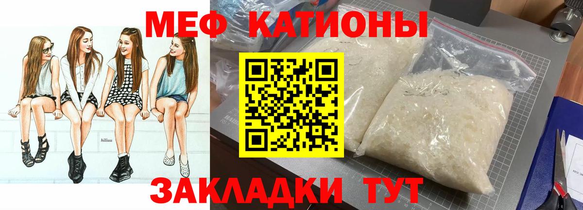 Ахтубинск  Меф 4 MMC  МЯУ-МЯУ  Вход с VPN 