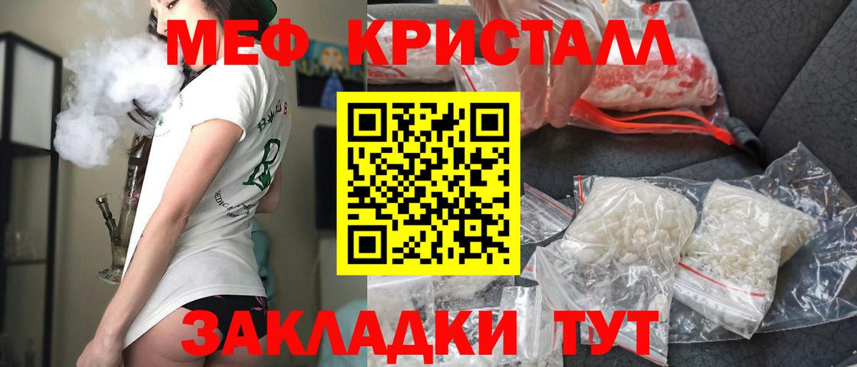 Меф мяу мяу  Ахтубинск