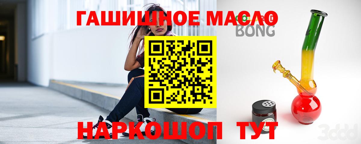 Ахтубинск  Дистиллят ТГК концентрат  Вход с VPN 